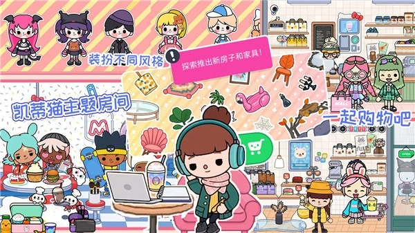 迷你校园世界图3