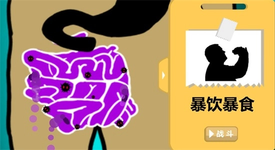 细胞战争图3