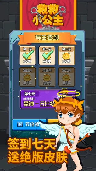 救救小公主图1