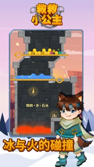 救救小公主图3