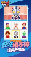 老板多放辣图3