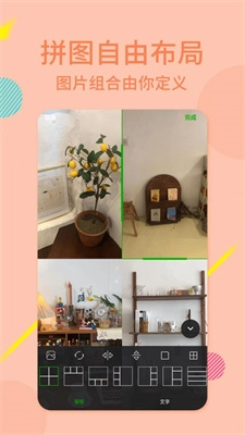 拼图九宫格切图图3