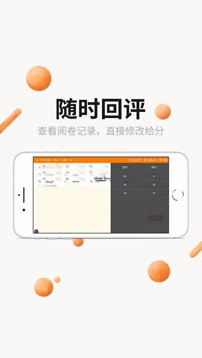 丽升阅卷图1
