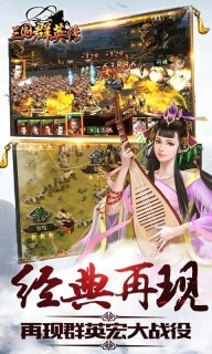 三国群英传图2