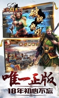 三国群英传图3