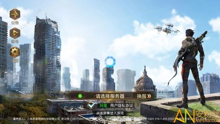曙光避难所图3