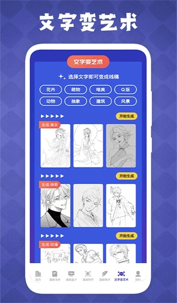 免漫盒子图1
