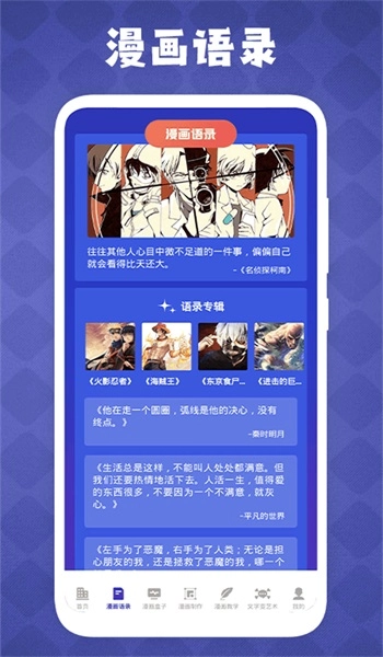 免漫盒子图3