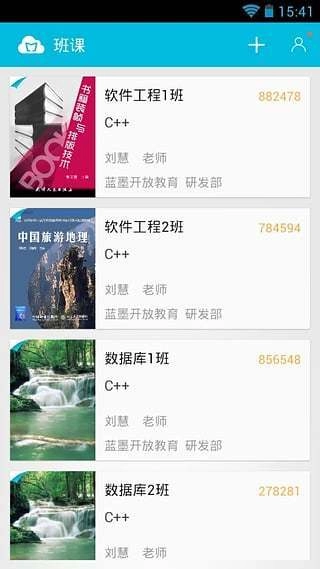 翻转课堂图1