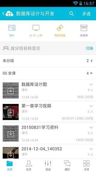 翻转课堂图2