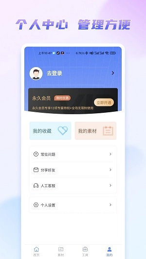 嘟嘟文库图1