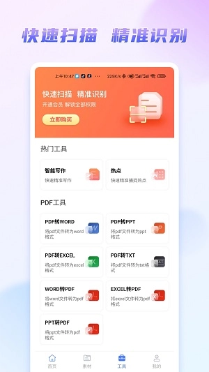 嘟嘟文库图2