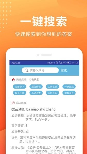 作业搜题答案图1
