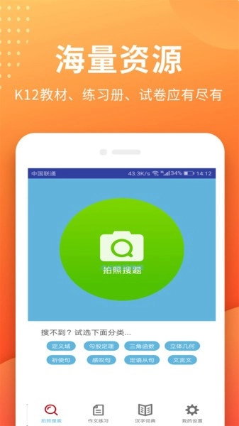 作业搜题答案图2