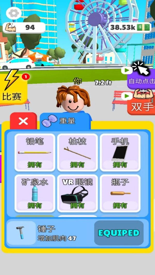 你要玩个锤子图2