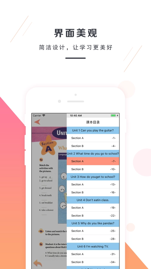 七年级英语下册图2