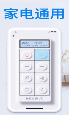 无线空调遥控器图1