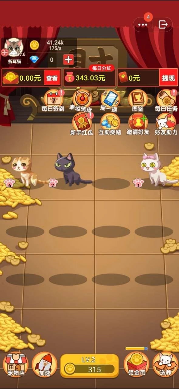 喵喵黄金屋图1