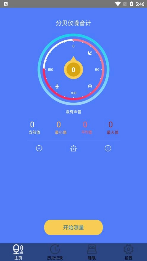 分贝仪噪音计图2