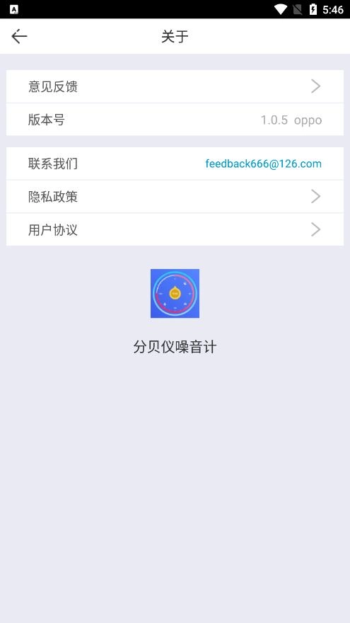 分贝仪噪音计图3