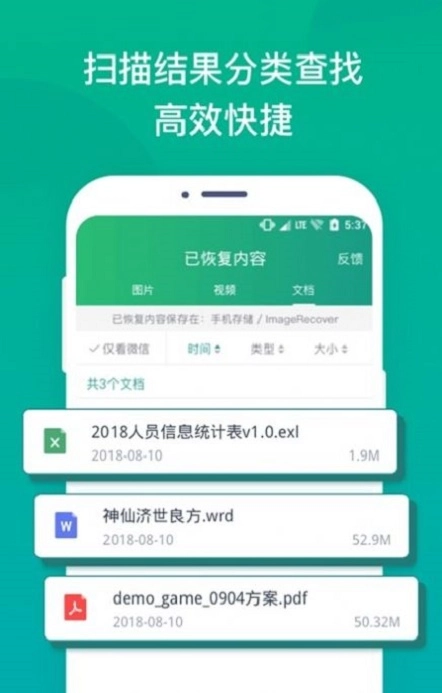 照片误删恢复大师图2