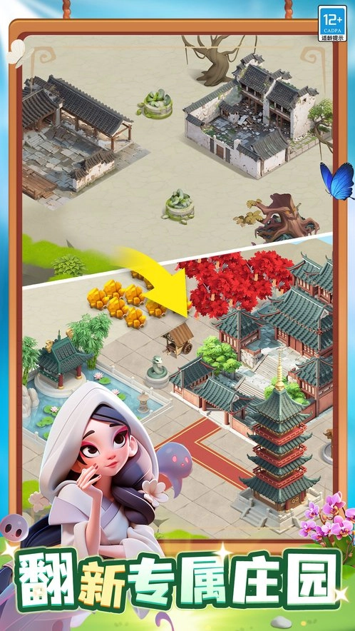 守护球球图1