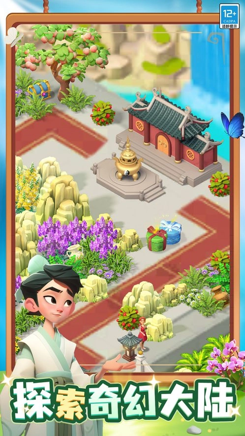 守护球球图2
