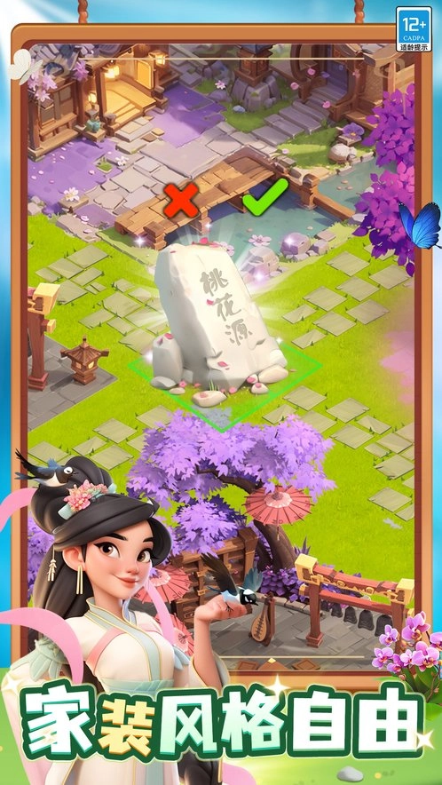 守护球球图3