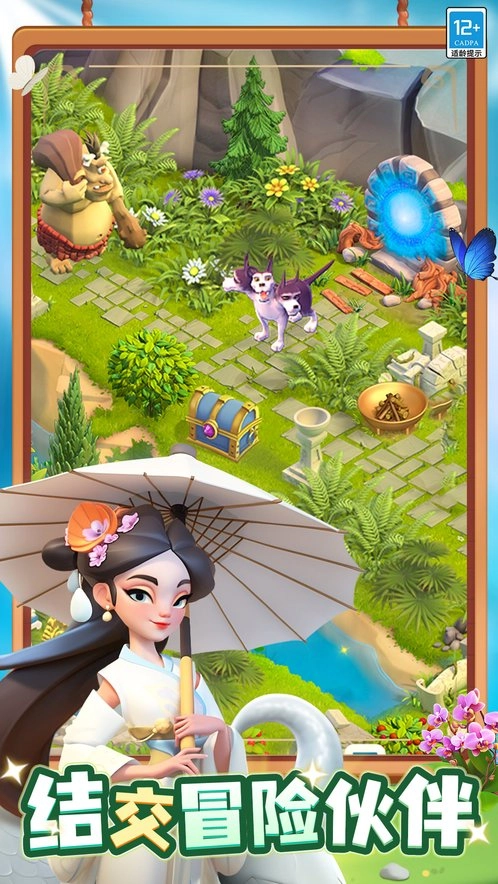 守护球球图5