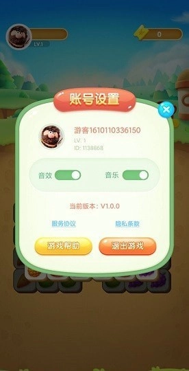 开心消消消红包版图2