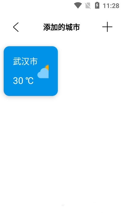 白云天气图3