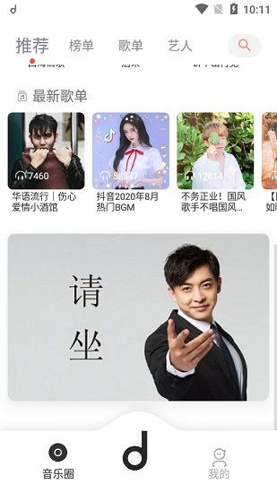 魔音Morinx免费版图1