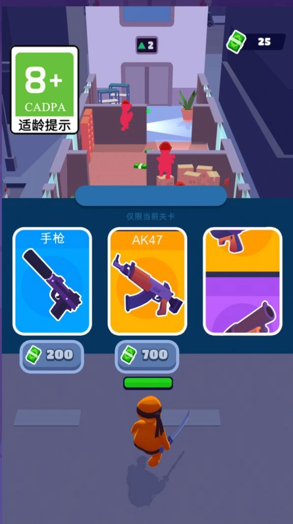 疯狂的刺客图2