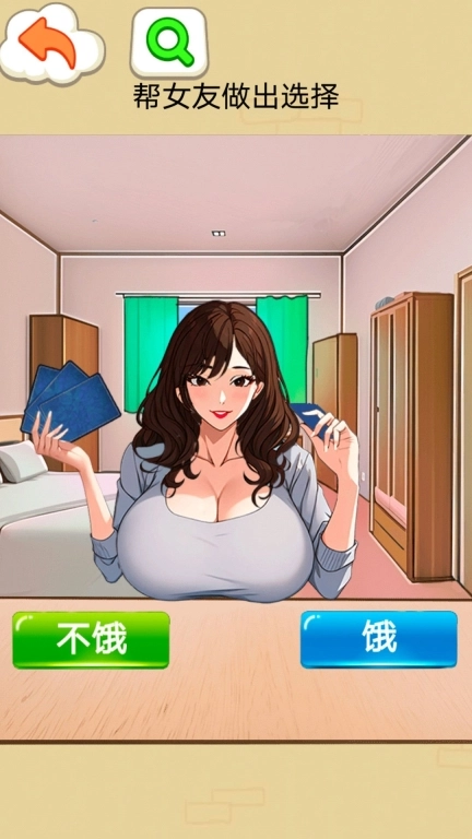 找出女朋友图1