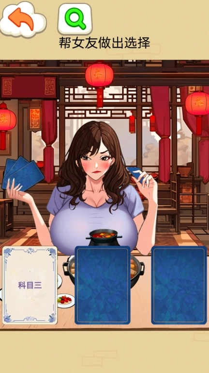 找出女朋友图2