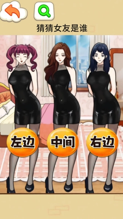 找出女朋友图3
