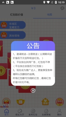 宝藏红包群图3