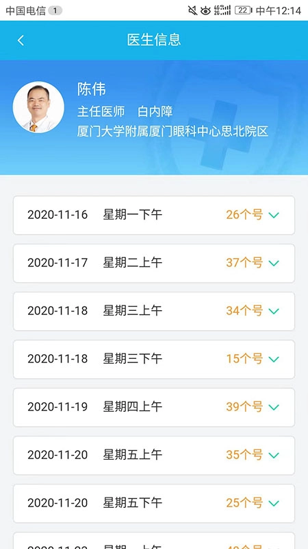 云医院平台图1
