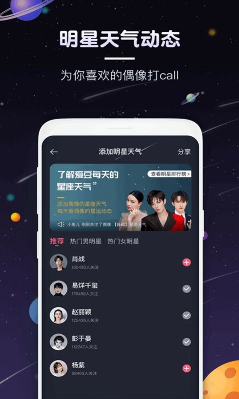 占星猫星座图3