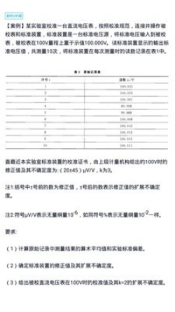注册计量师图1