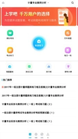 注册计量师图3