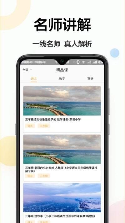 作业学习帮图1