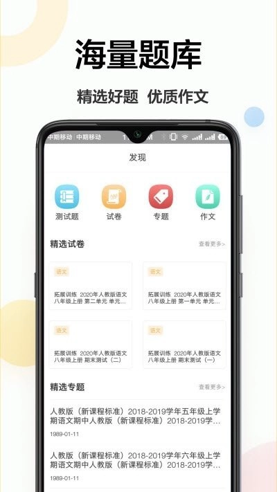 作业学习帮图2