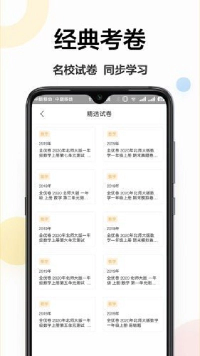 作业学习帮图3