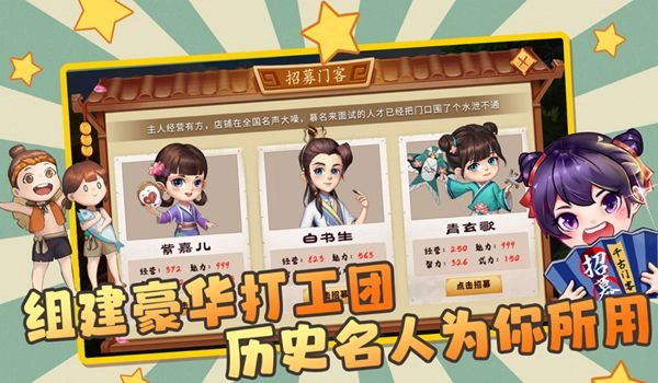 古代创业城苹果安卓安卓最新版图1