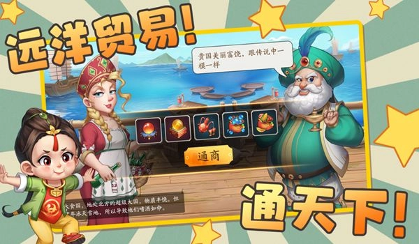 古代创业城苹果安卓安卓最新版图2