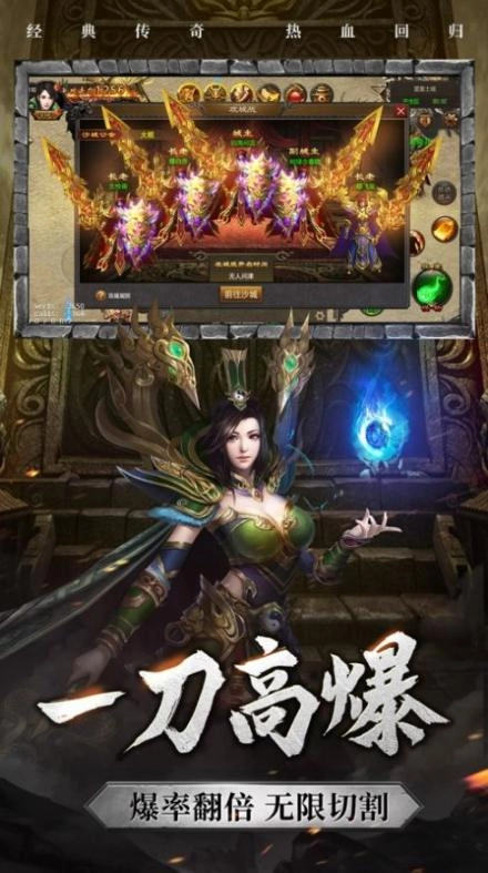 岁月复古传奇安卓 图1