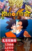 巅峰武道会安卓手机 图2