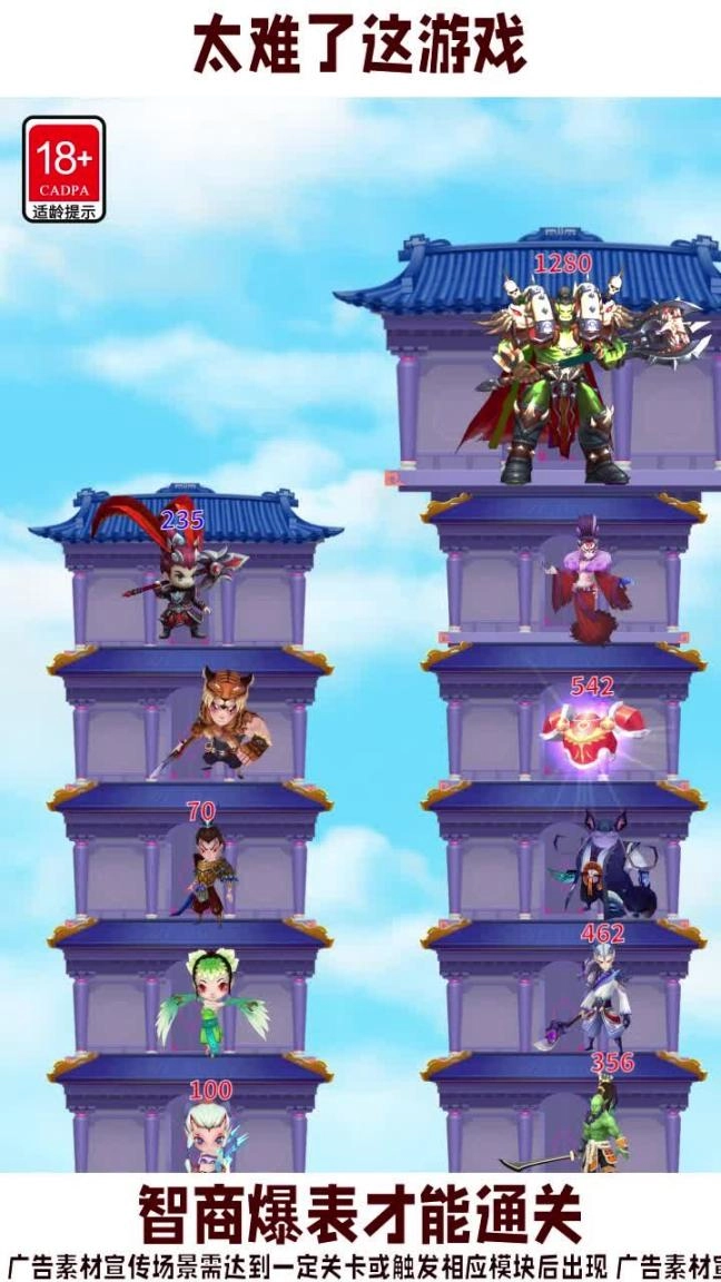 冲爆这座塔安卓版图3