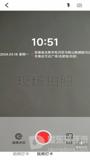 水印相机工程打卡图2